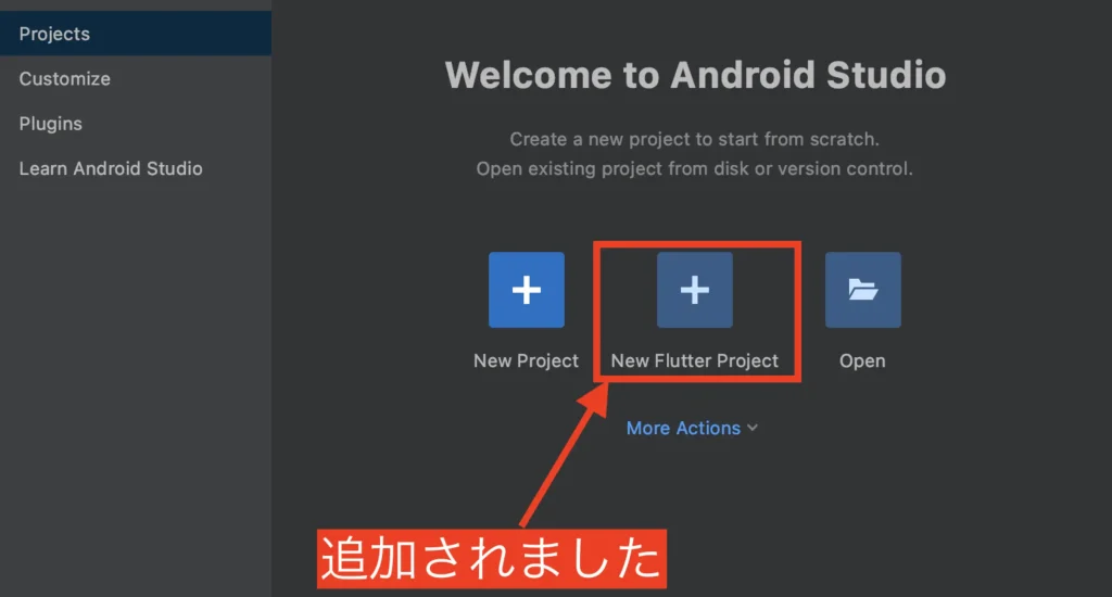 New Flutter Projectのアイコンが追加