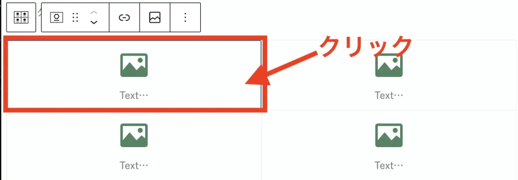 リンクボックスの設定