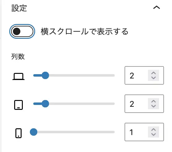 標準の設定