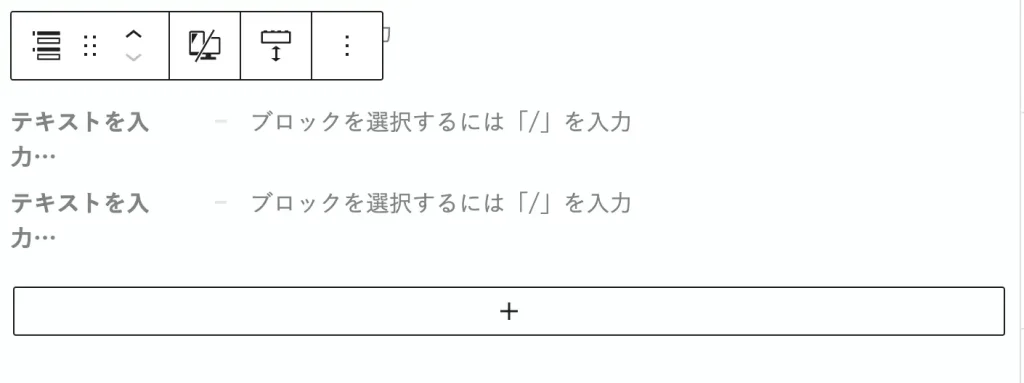 横並びのスタイル