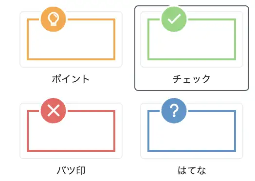 リストの4種類